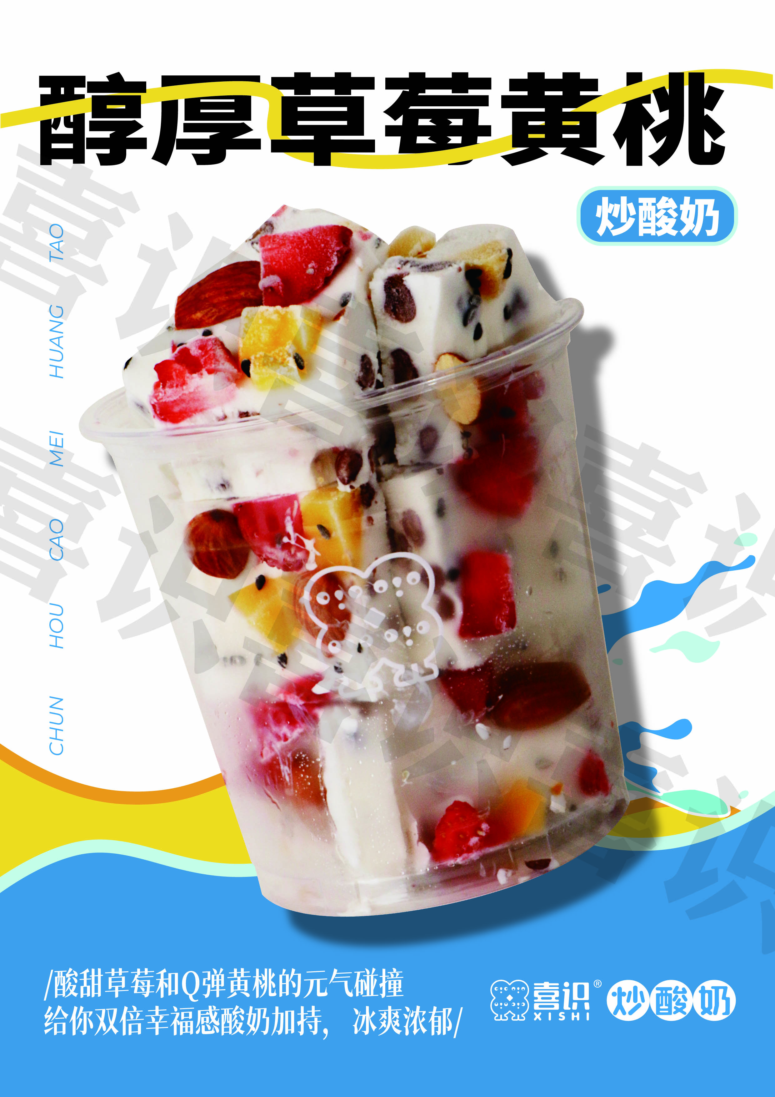 草莓 黄桃 酸奶包装设计图__图片素材_其他_设计图库_昵图网nipic.com