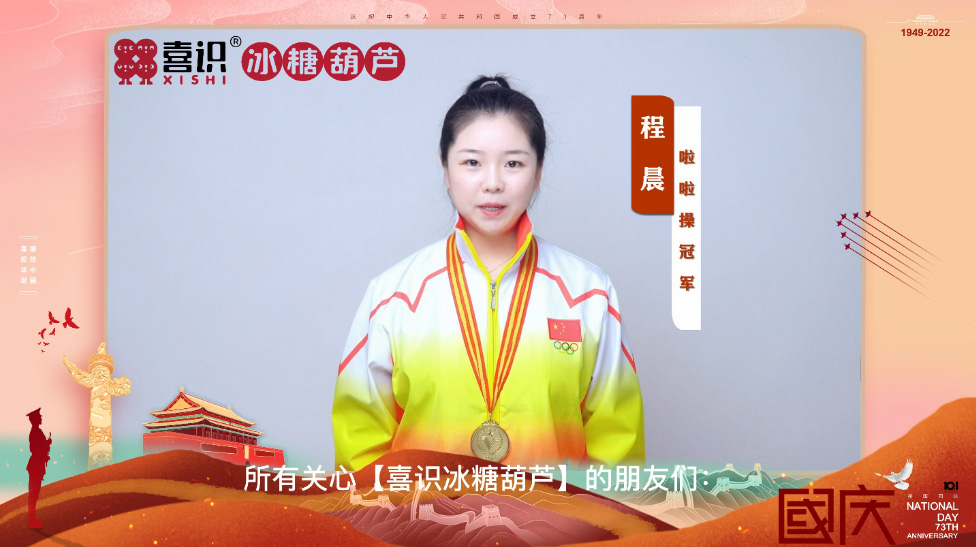 中国品牌，中国力量！
