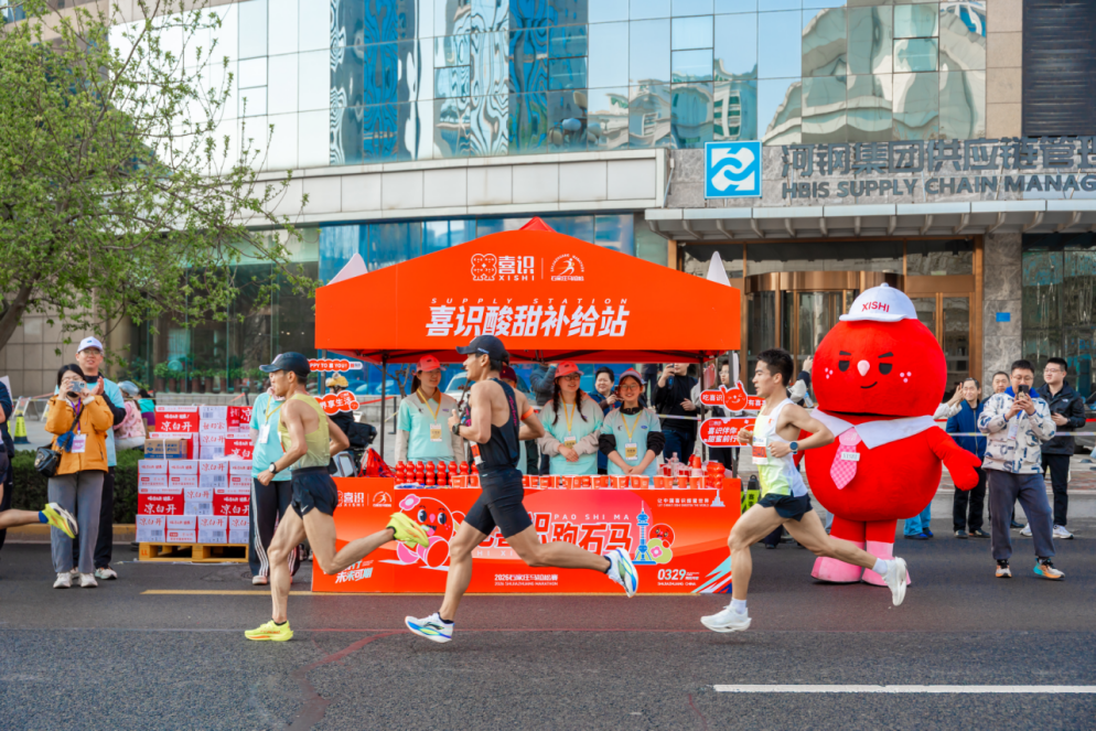 四载同心酸甜助跑|喜识连续四年携手石家庄马拉松，共燃城市活力